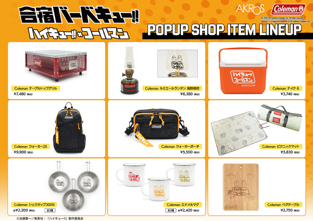 ColemanとのコラボPOP UP SHOP「合宿バーベキュー!!」コラボグッズ一覧