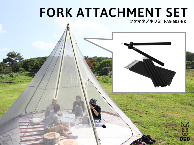FORK ATTACHMENT SET フタマタノキワミ FA5-603-BK