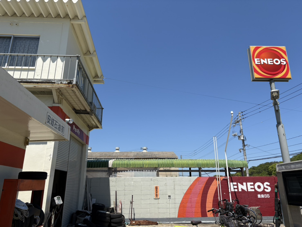 ENEOS豊島SS