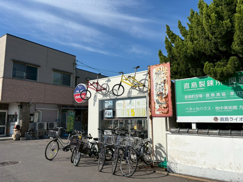 おうぎやレンタサイクル