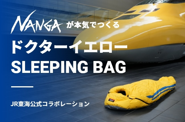 NANGAが本気でつくるドクターイエロー SLEEPING BAG