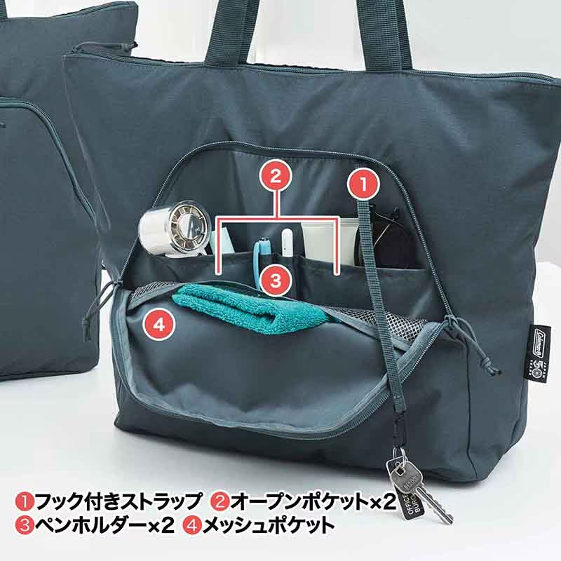 MonoMax 2026年8月号 コールマン 多機能ポケット付き トートバッグ